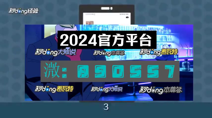 9分钟/13458买法技巧