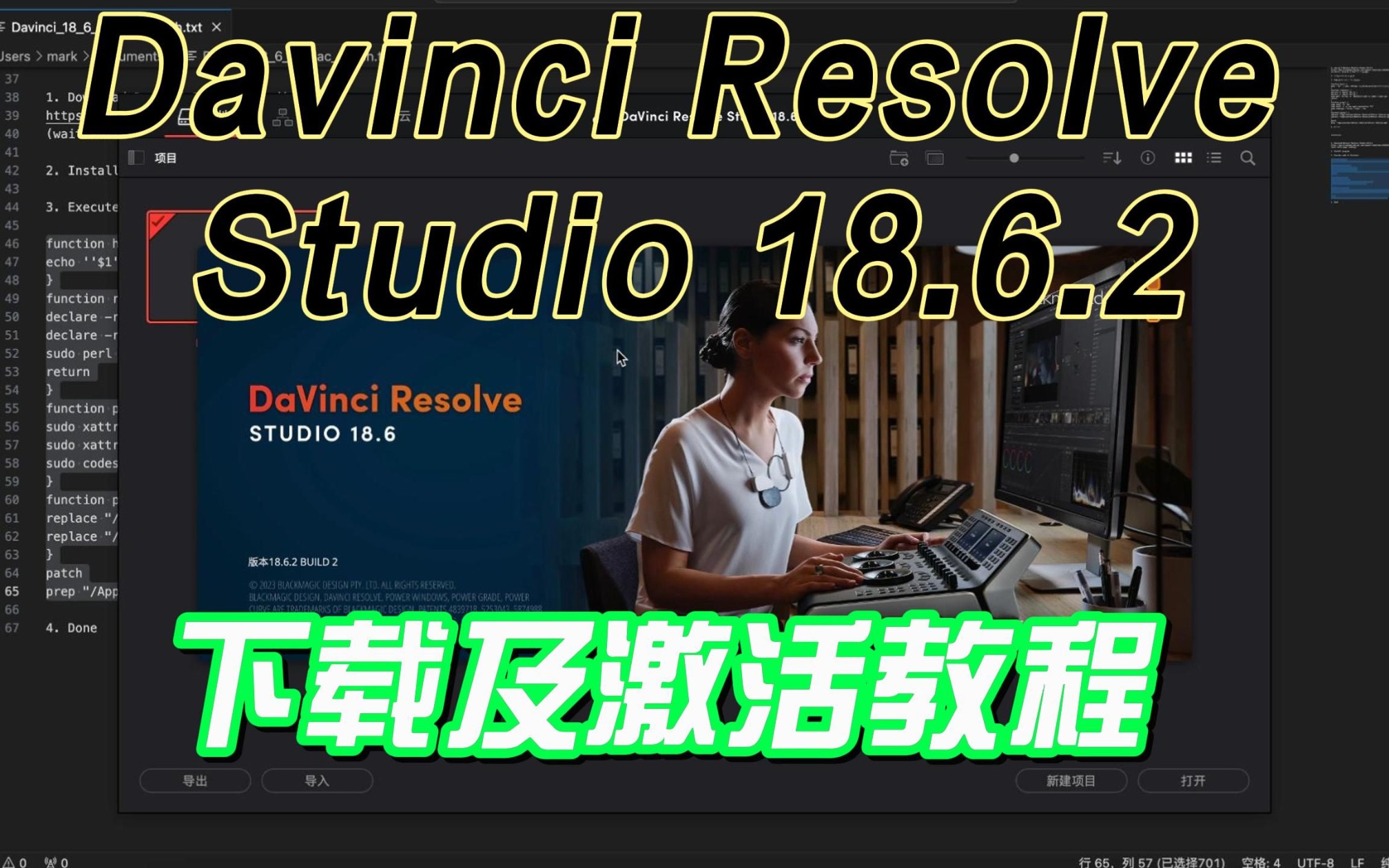 达芬奇最新版DaVinci Resolve Studio 18.6.2 更新哔哩哔哩bilibili