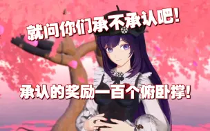 Download Video: “贝拉学姐就是枝江学园最美的花就问贝极星承不承认吧！承认的做一百个俯卧撑！”