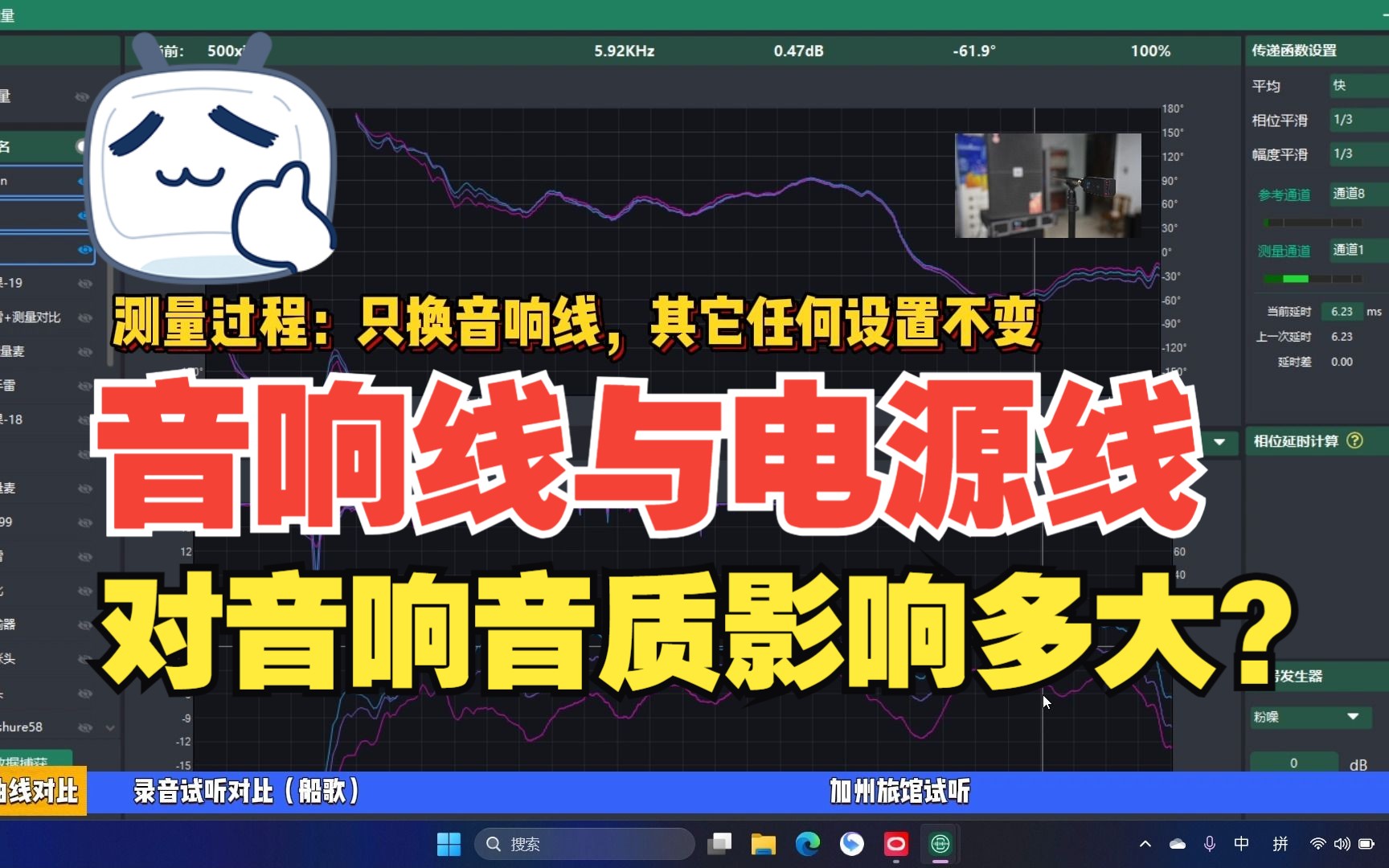 音响线与电源线连接音响到底啥区别 鲁班调音哔哩哔哩bilibili