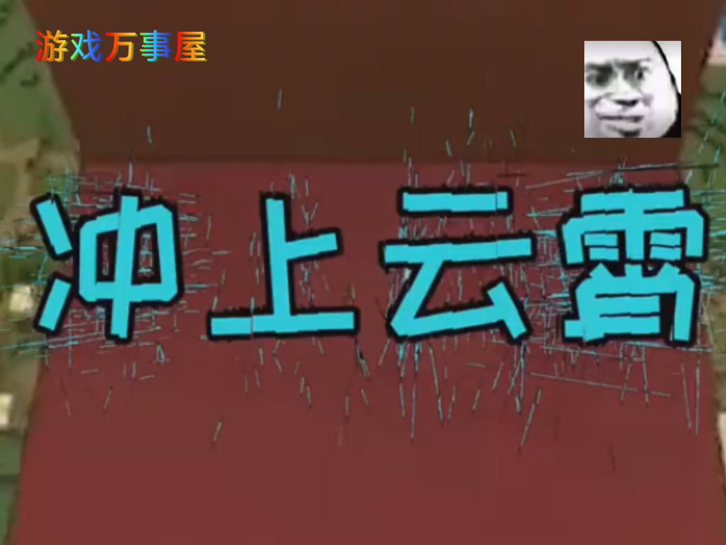 [图]游戏万事屋:原来我的世界也存在梦魇复仇事件？这位外国小伙都哭了