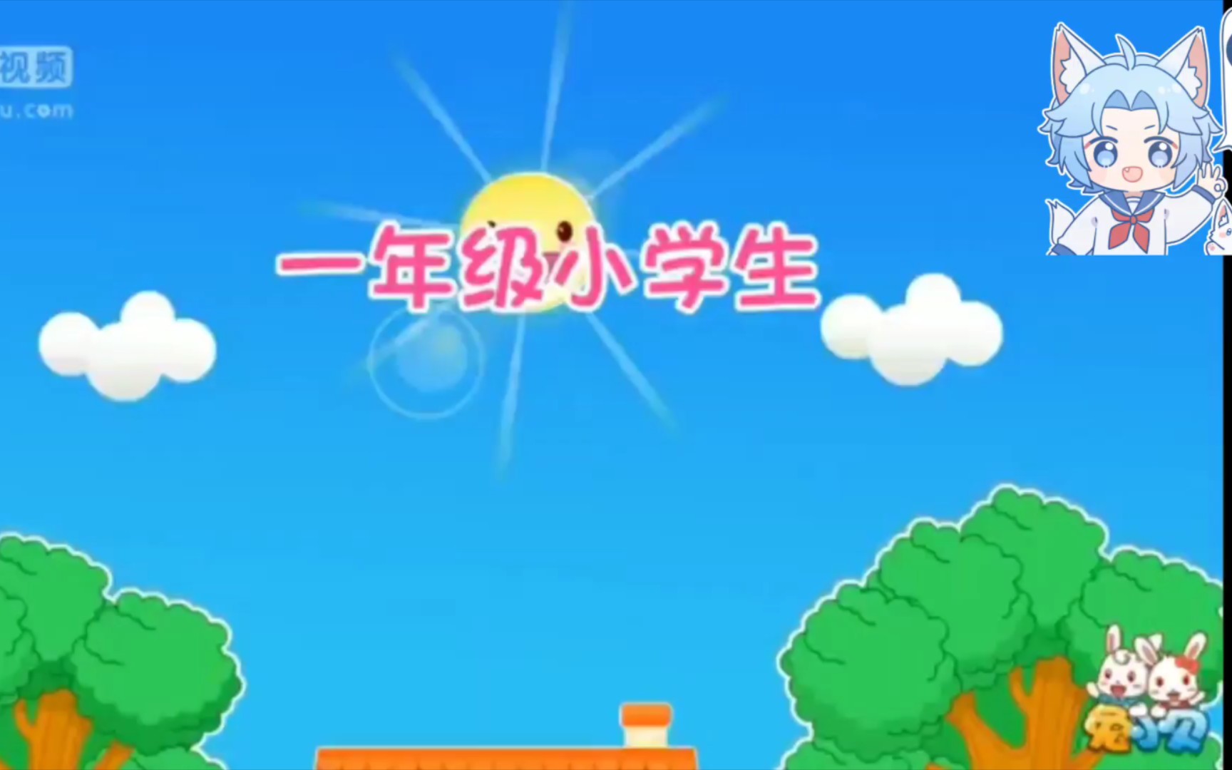 兔小贝儿歌:一年级小学生哔哩哔哩bilibili