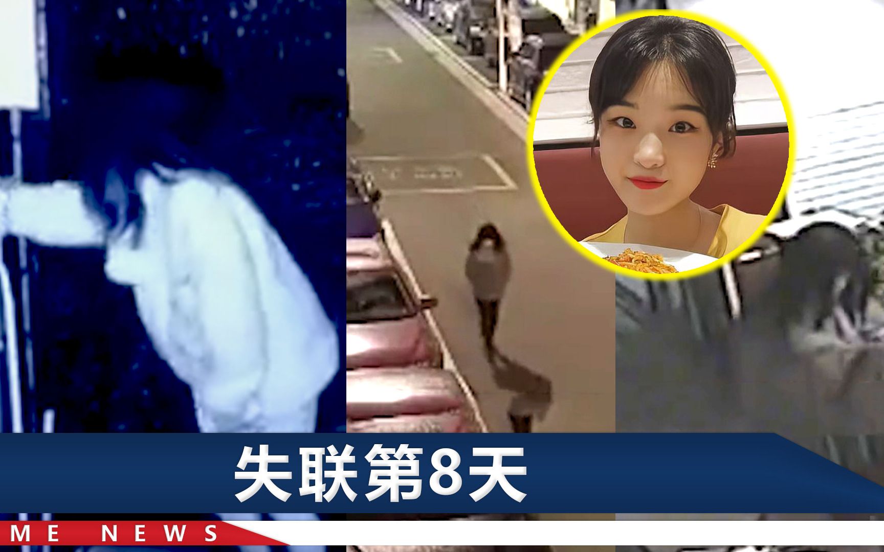 合肥女孩在无锡失联,警方整理800小时监控,3大疑点令人关注哔哩哔哩bilibili