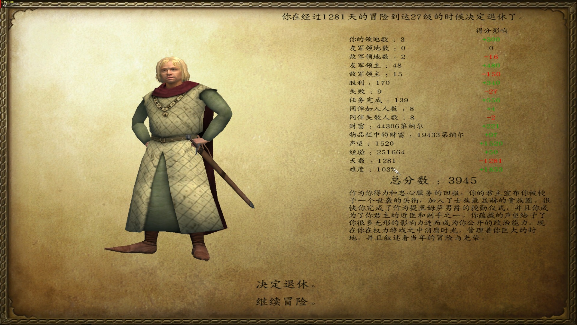 骑马与砍杀战团十年老玩家自述