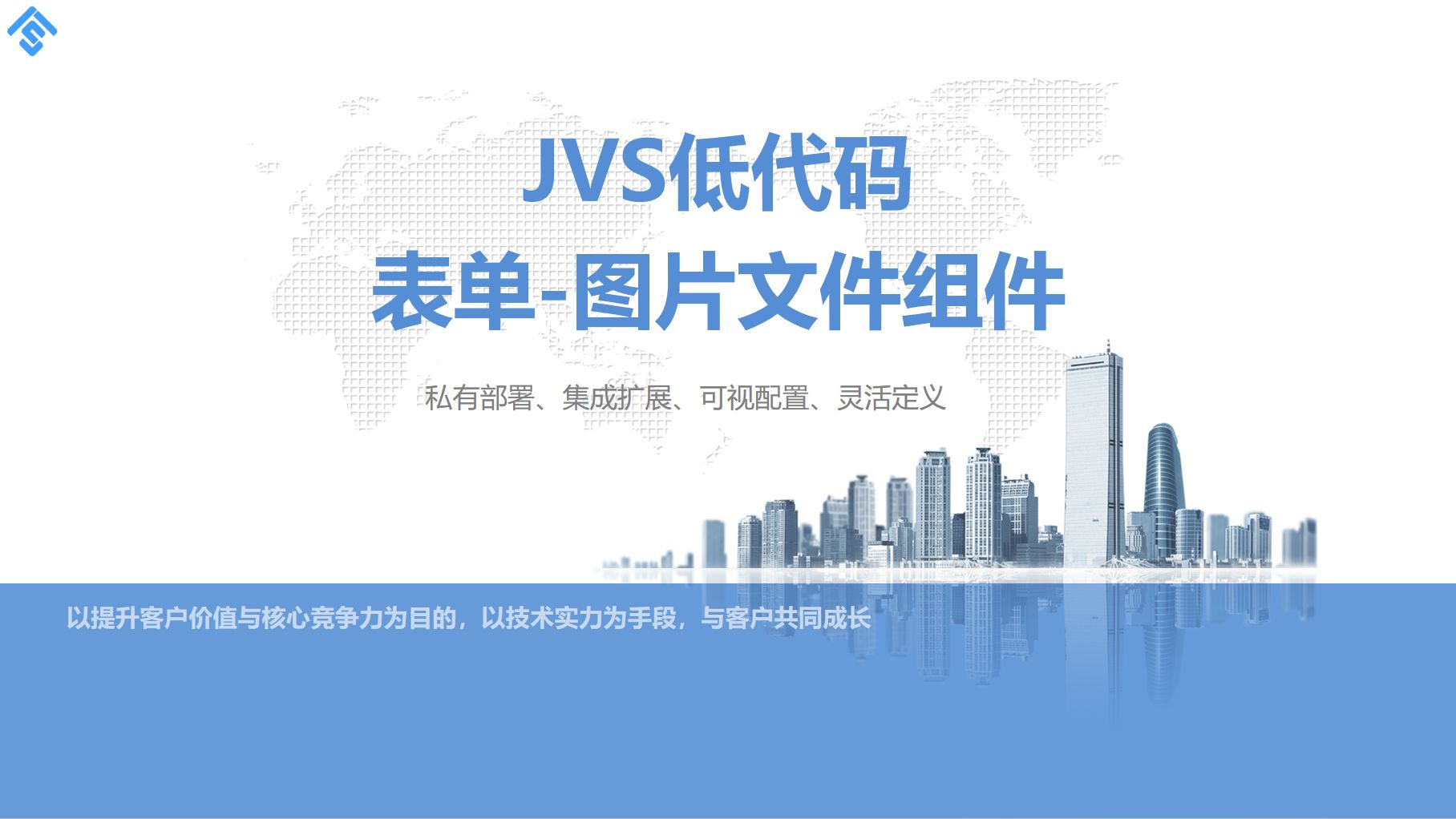 【JVS低代码表单】图片文件组件哔哩哔哩bilibili