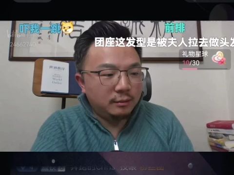 12.02上班时候的鱼应该怎么摸,团座 直播【资本主义工商业,经济权利,政治权利历史,组织度,社会主义,资本家,企业管理,劳动法】哔哩哔哩bilibili