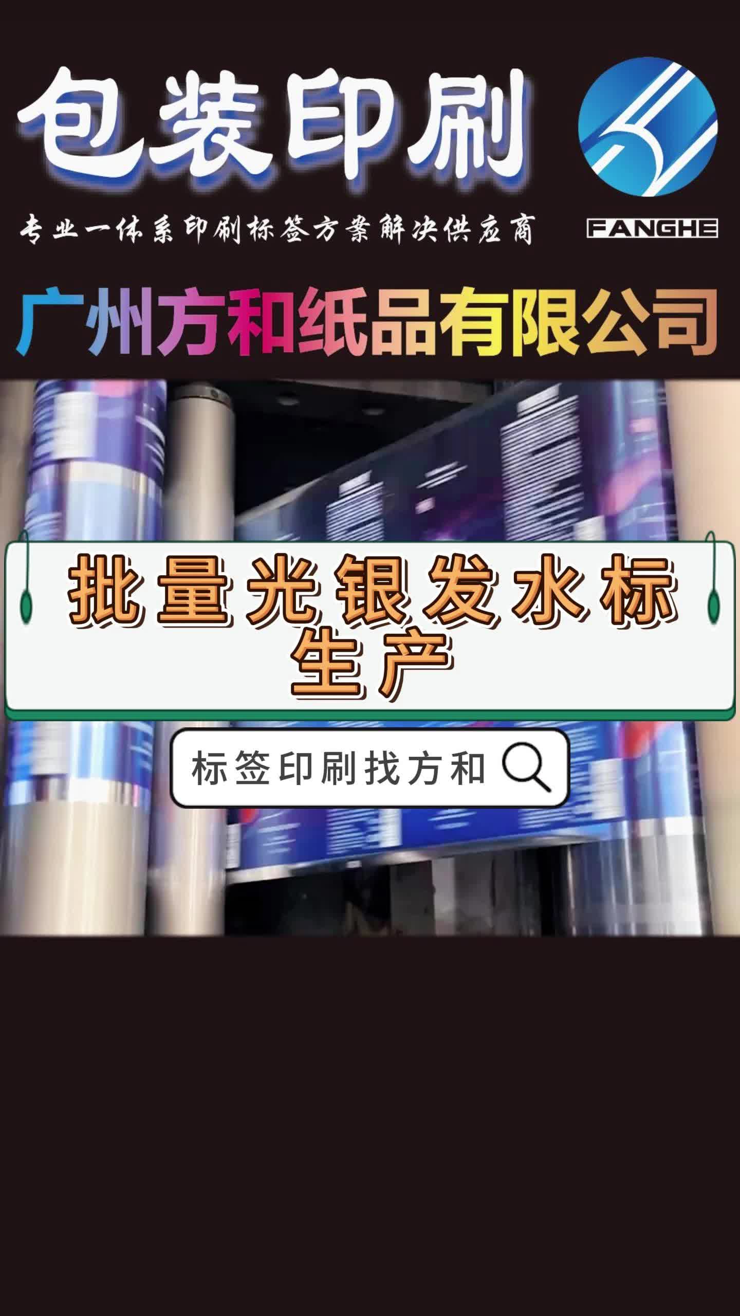 广东深圳不干胶标签厂家为您提供专业印刷服务;包括精品包装盒、不干胶贴纸等,支持定制批发.广州不干胶标签批发,可定制印刷精品包装盒,套盒,...