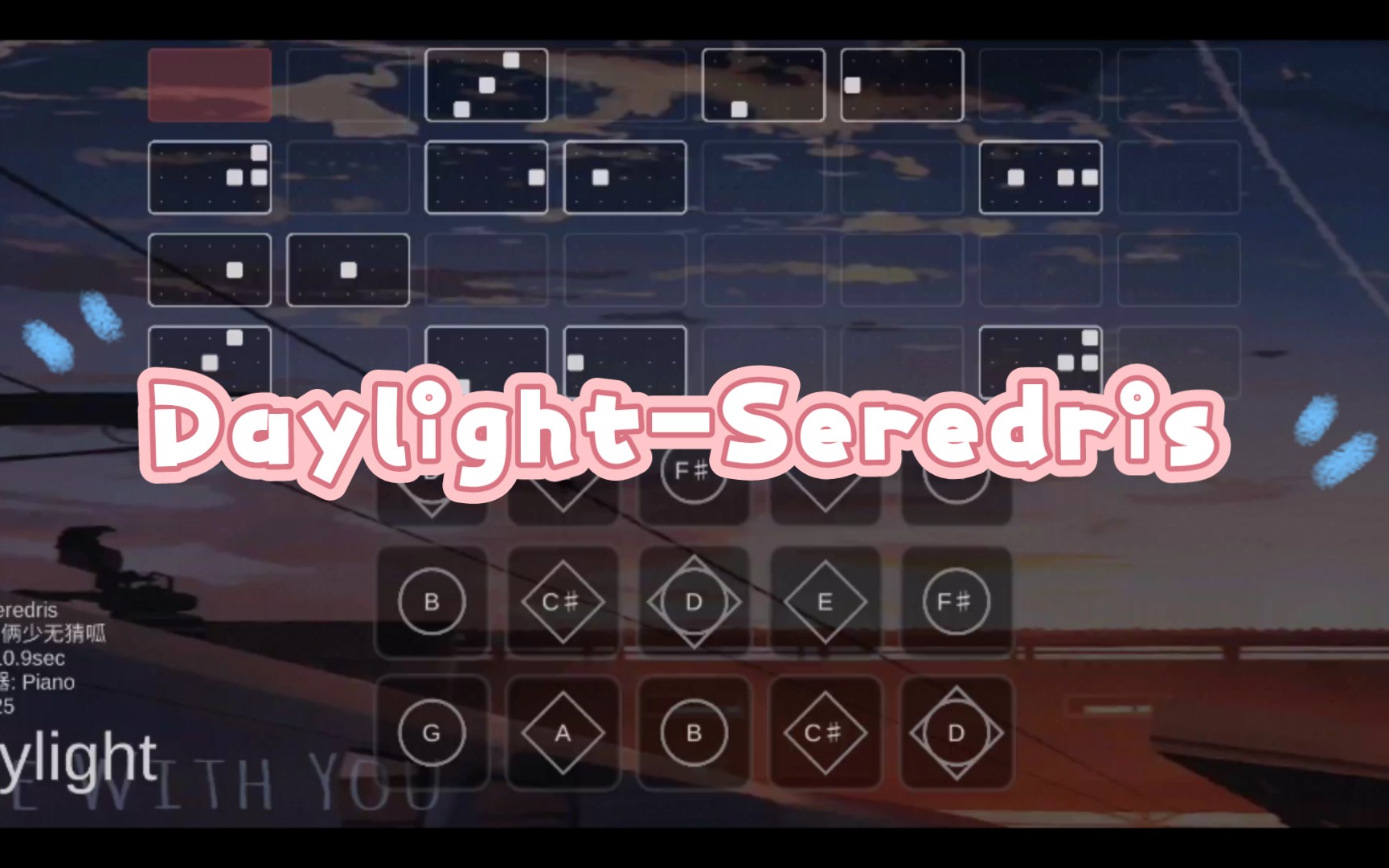 [sky光遇琴譜] daylight-seredris 