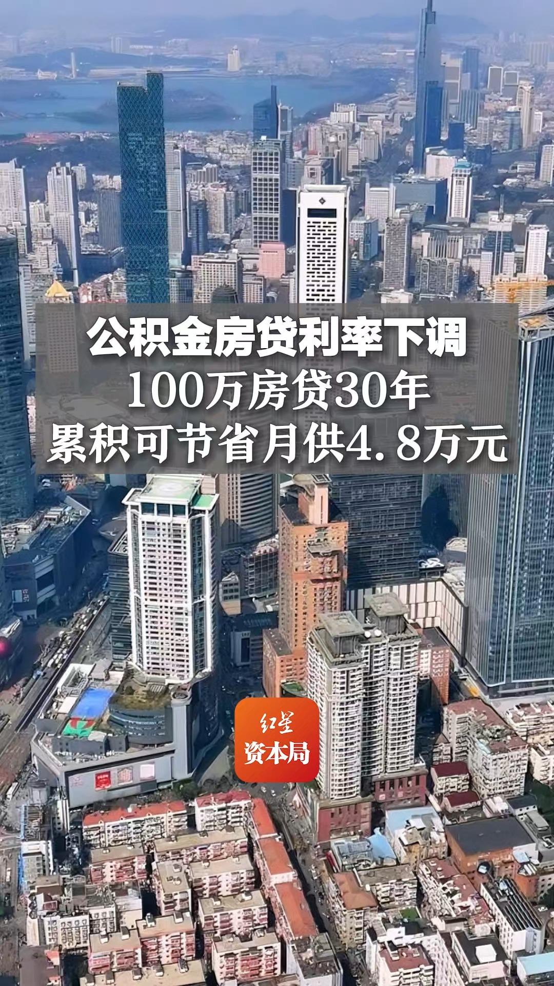 公积金贷款100万30年月供多少(公积金贷款100万30年月供多少,30年房贷利息是26%)