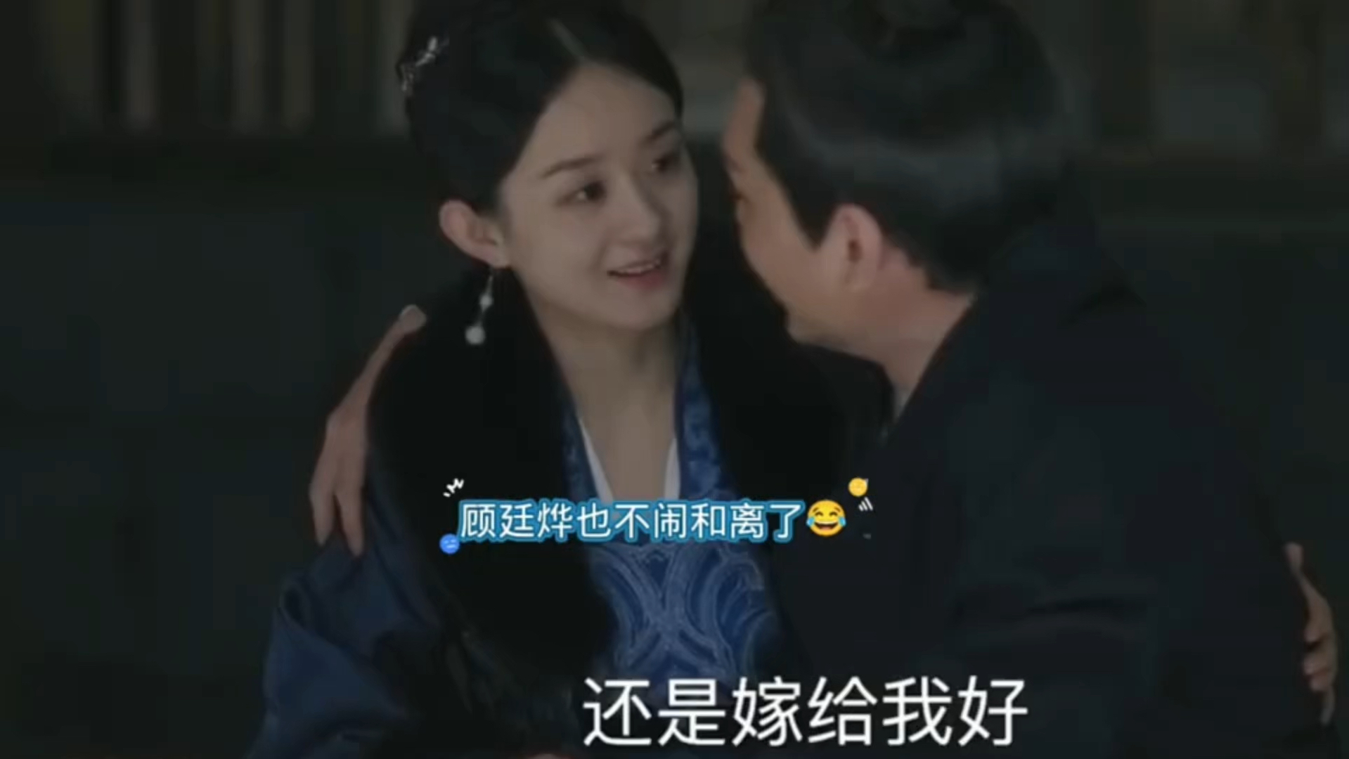 明兰一句话 顾廷烨不敢和离了 #知否知否应是绿肥红瘦 #赵丽颖#冯绍峰