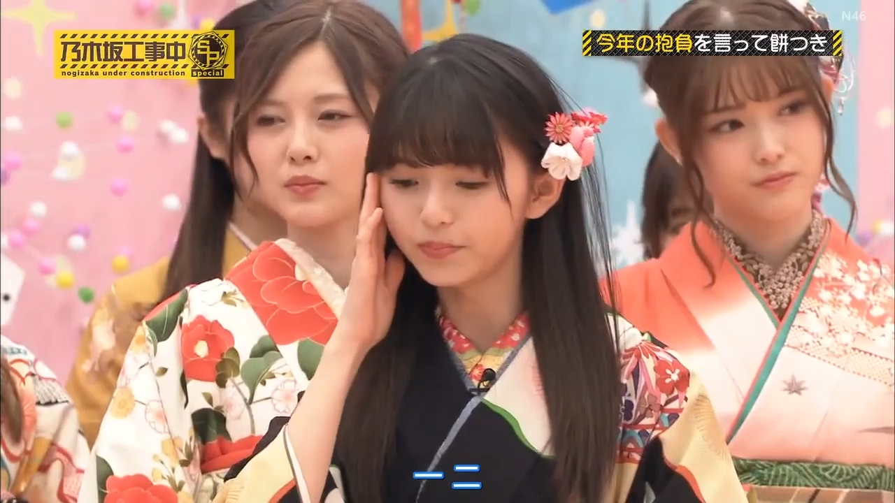 日综《乃木坂工事中》