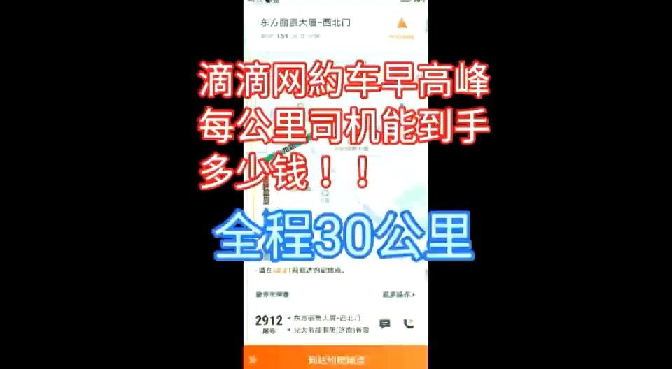 滴滴网约车哔哩哔哩bilibili