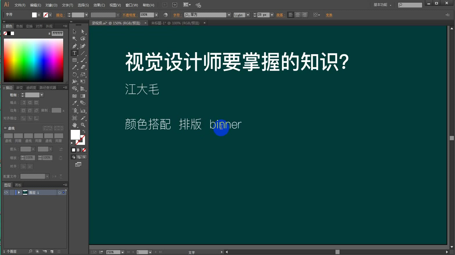 互联网公司中视觉设计师要掌握的知识?(零基础学习UI设计必看)哔哩哔哩bilibili