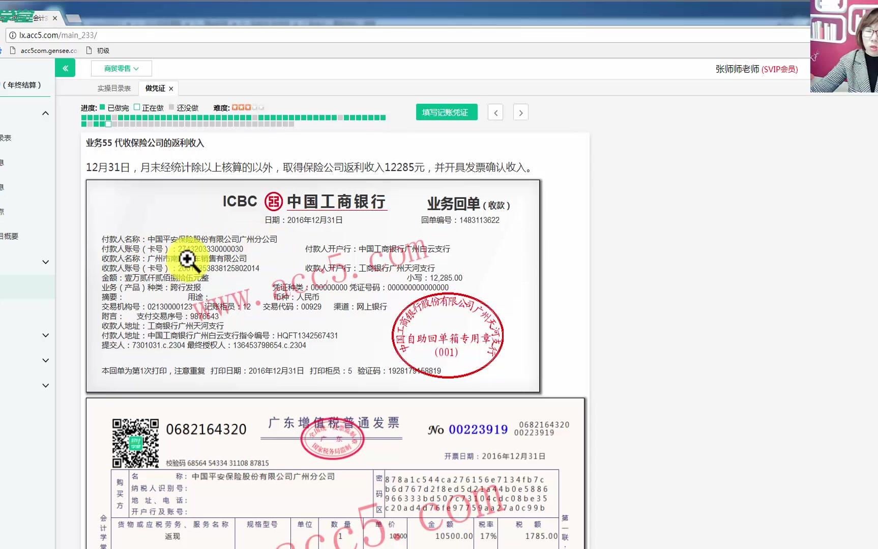 汽车配件成本核算汽车公司财务报表汽车4s点会计实务教程哔哩哔哩bilibili