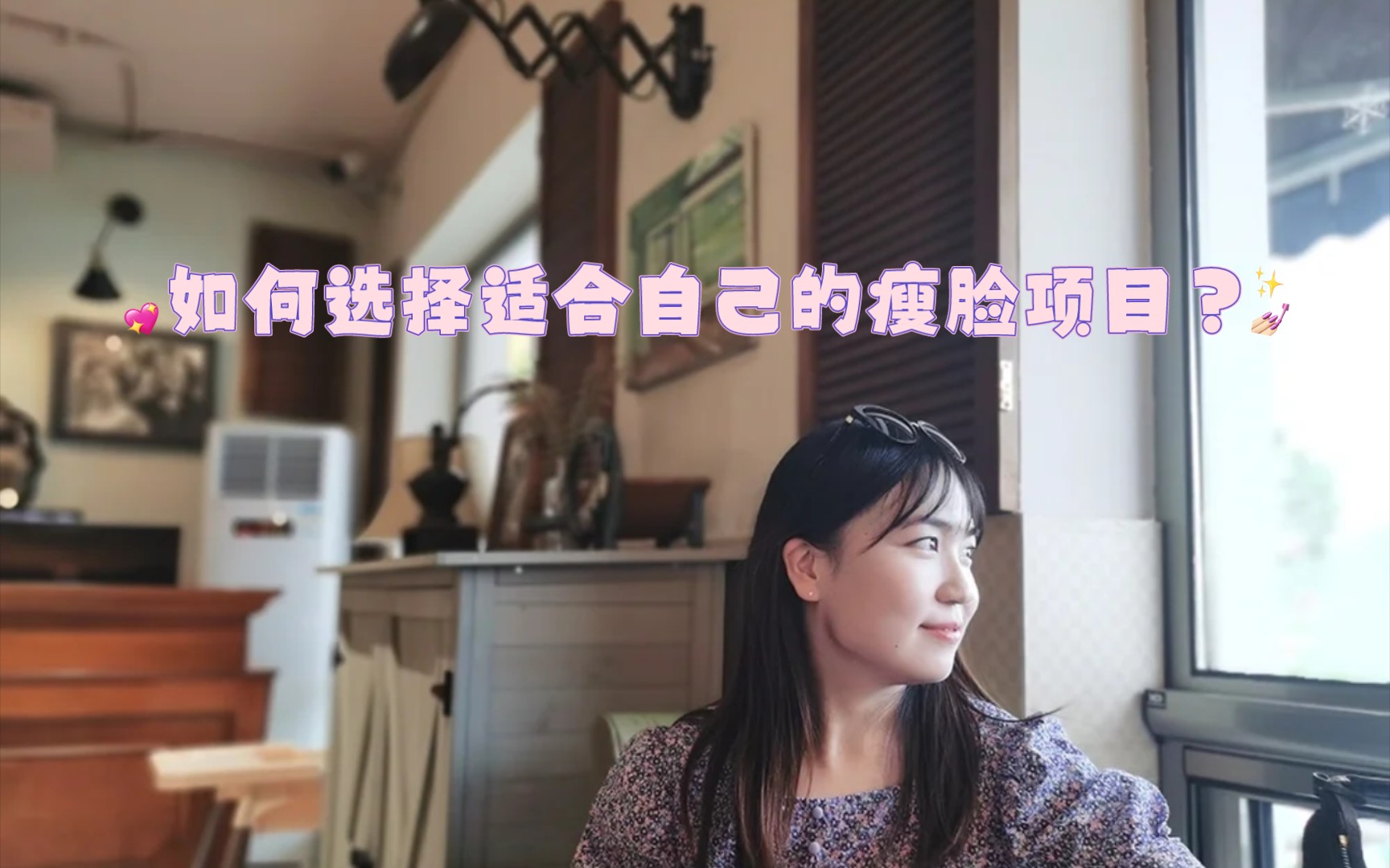 老社恐人投稿想瘦脸吗?如何选择正确的医美项目?哔哩哔哩bilibili