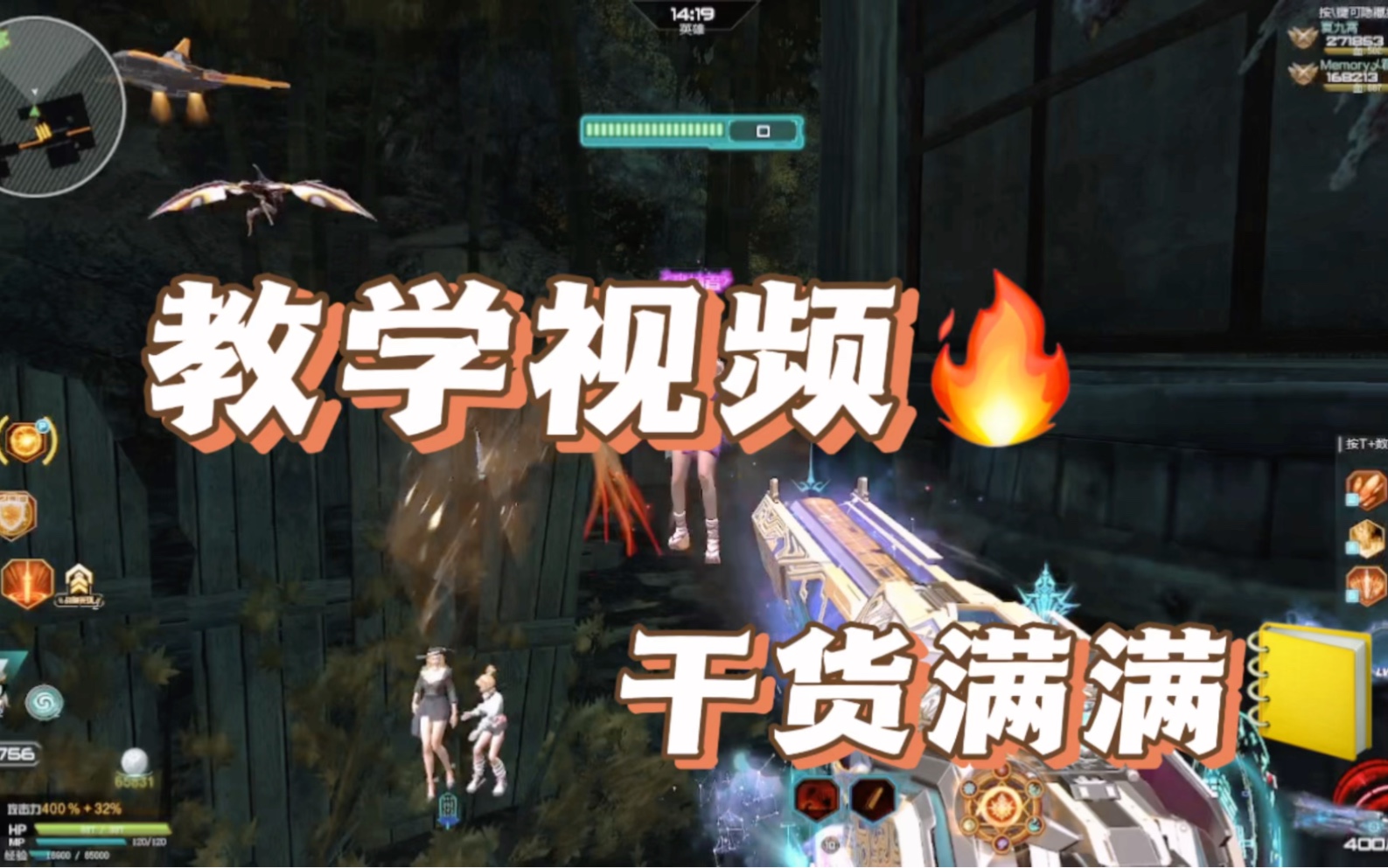 逆战:12赛季深渊最新跳关樱之城d区