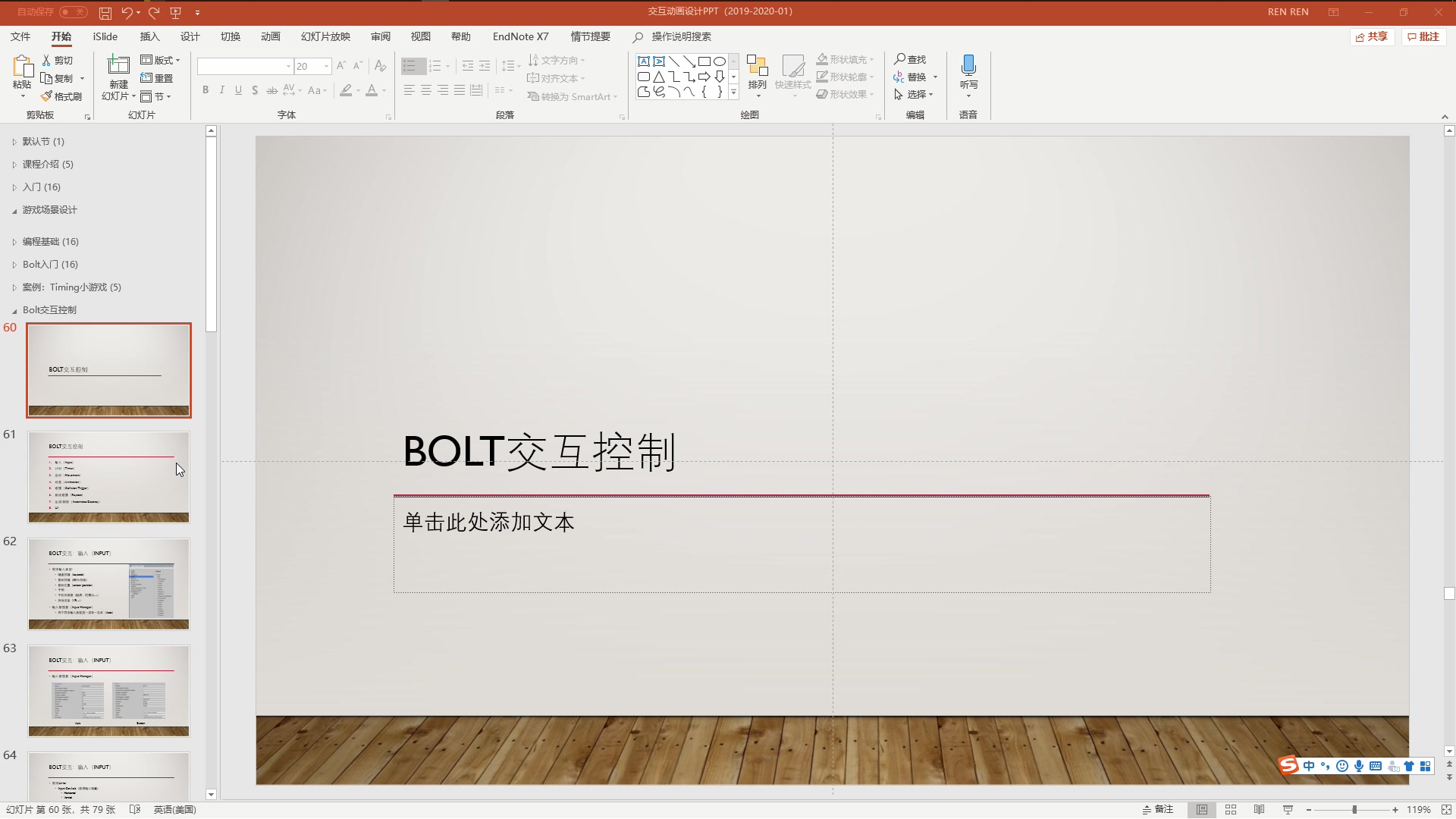 [图]使用Unity+Bolt实现常用交互控制