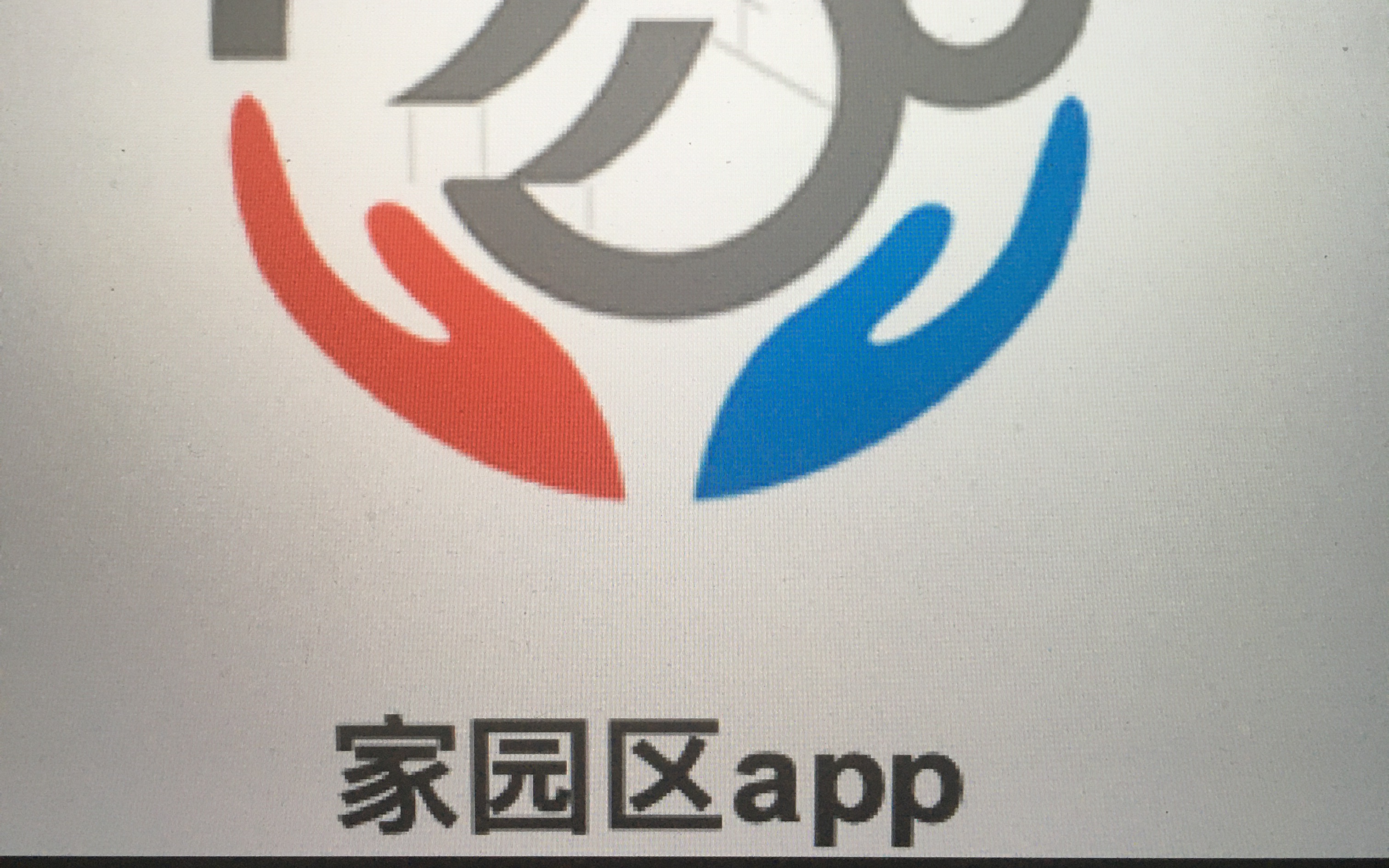 家园区app在安卓手机上的下载及安装注册方法哔哩哔哩bilibili