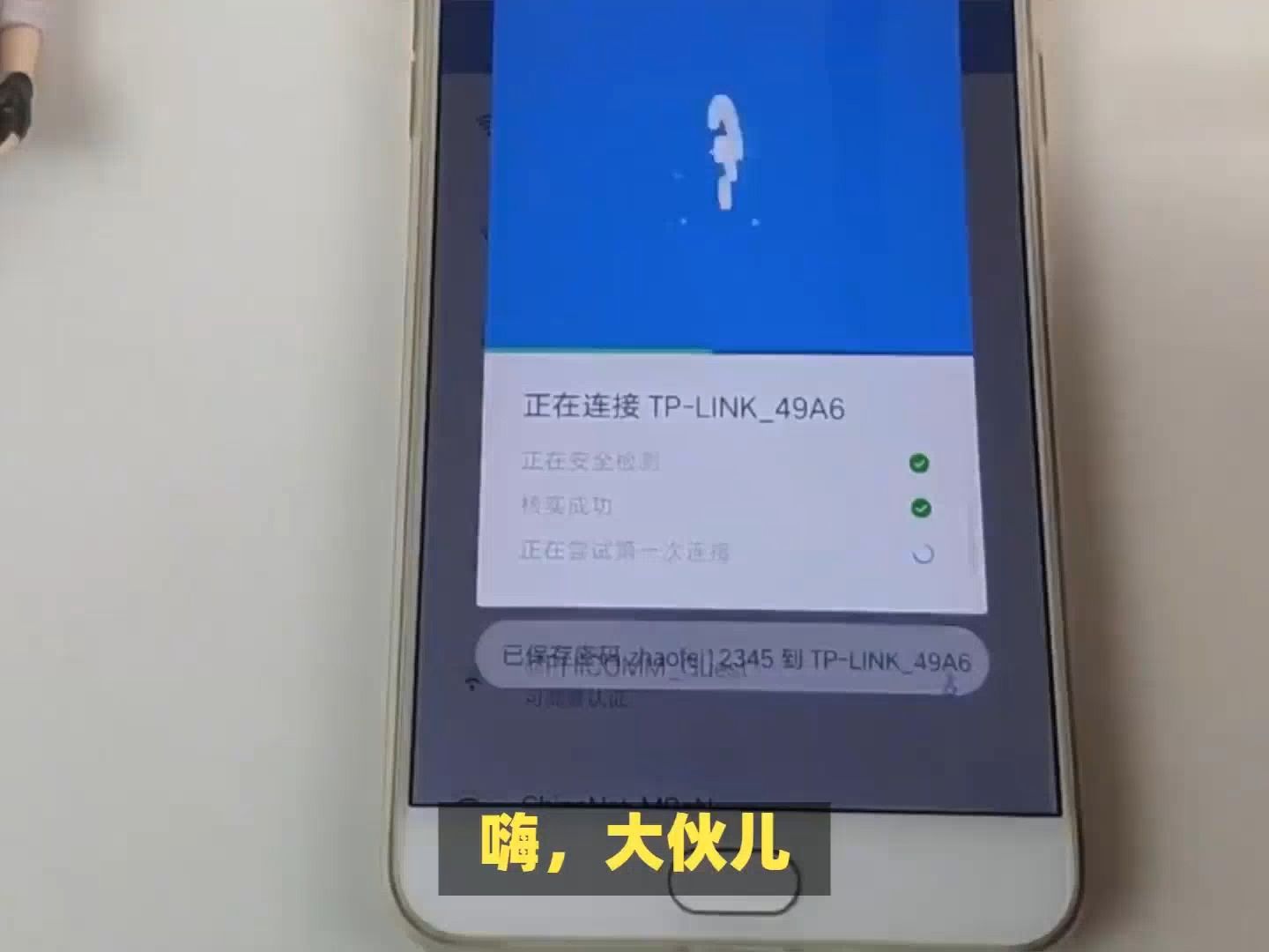 安卓手机设置WiFi静态IP教程,洁修哥带你一键三连!哔哩哔哩bilibili