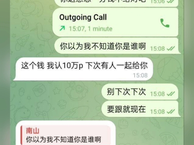 以后大家在Telegram上一点要谨慎点,不要再被骗了哔哩哔哩bilibili