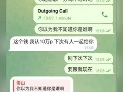 Download Video: 以后大家在Telegram上一点要谨慎点，不要再被骗了