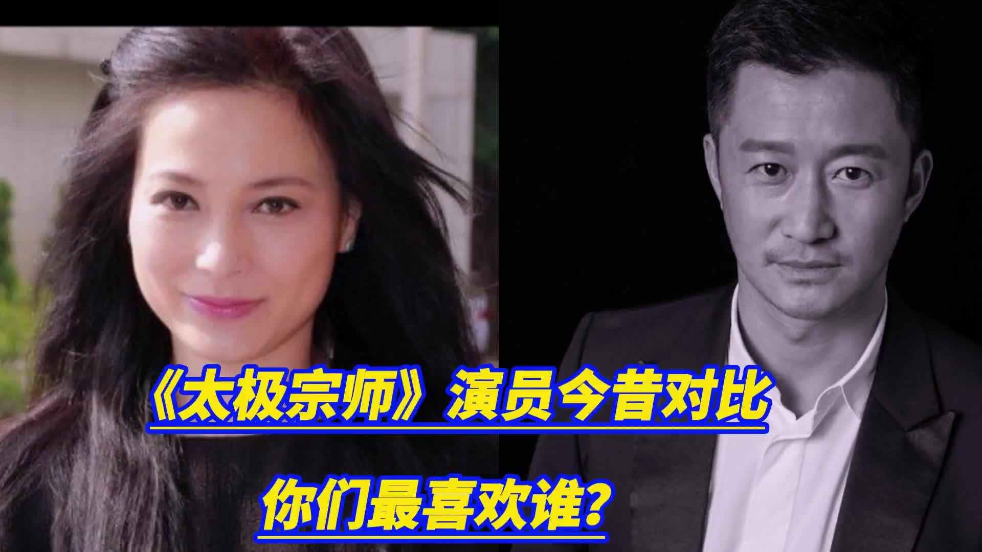 《太极宗师》时隔25年演员今昔对比,吴京熬成百亿影帝.