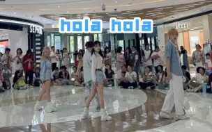 Télécharger la video: 【Kard | Hola Hola】 夏日限定舞蹈翻跳