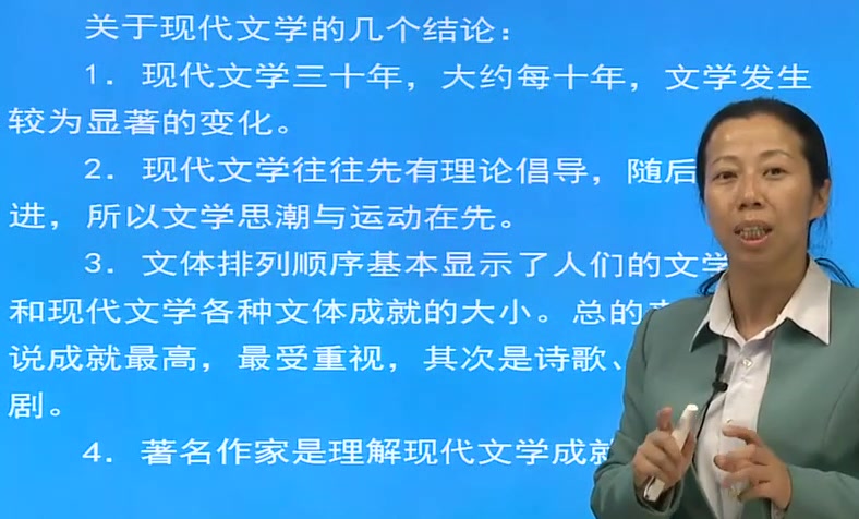 [图]2025年考研资料 本科复习 钱理群《中国现代文学三十年》（修订本）网授精讲班【教材精讲+考研真题串讲】