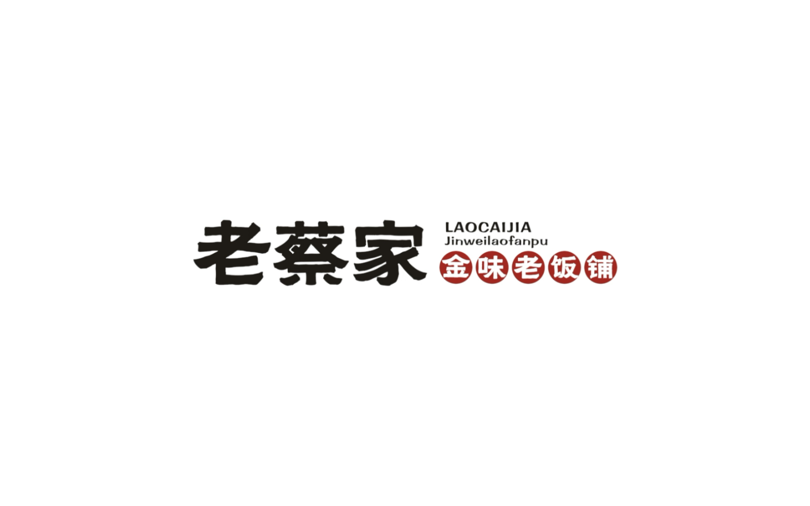 #好吃长沙#第一季—市井口碑店评选之老蔡家金味老饭铺哔哩哔哩bilibili