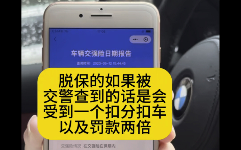 车辆交强险到期还能上路吗?汽车交强险过期了会怎样?交强险是什么?交强险是指在车辆上路行驶时必须购买的一种保险,是保障交通安全和保护公众利益...