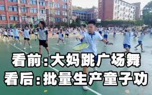 Download Video: 不开玩笑，某小学人均童子功。