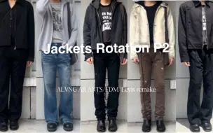 Video herunterladen: 【Jackets Rotation P2】秋季造型&实用短夹克&外套分享｜芸蚁｜FDM｜Remake Levis｜