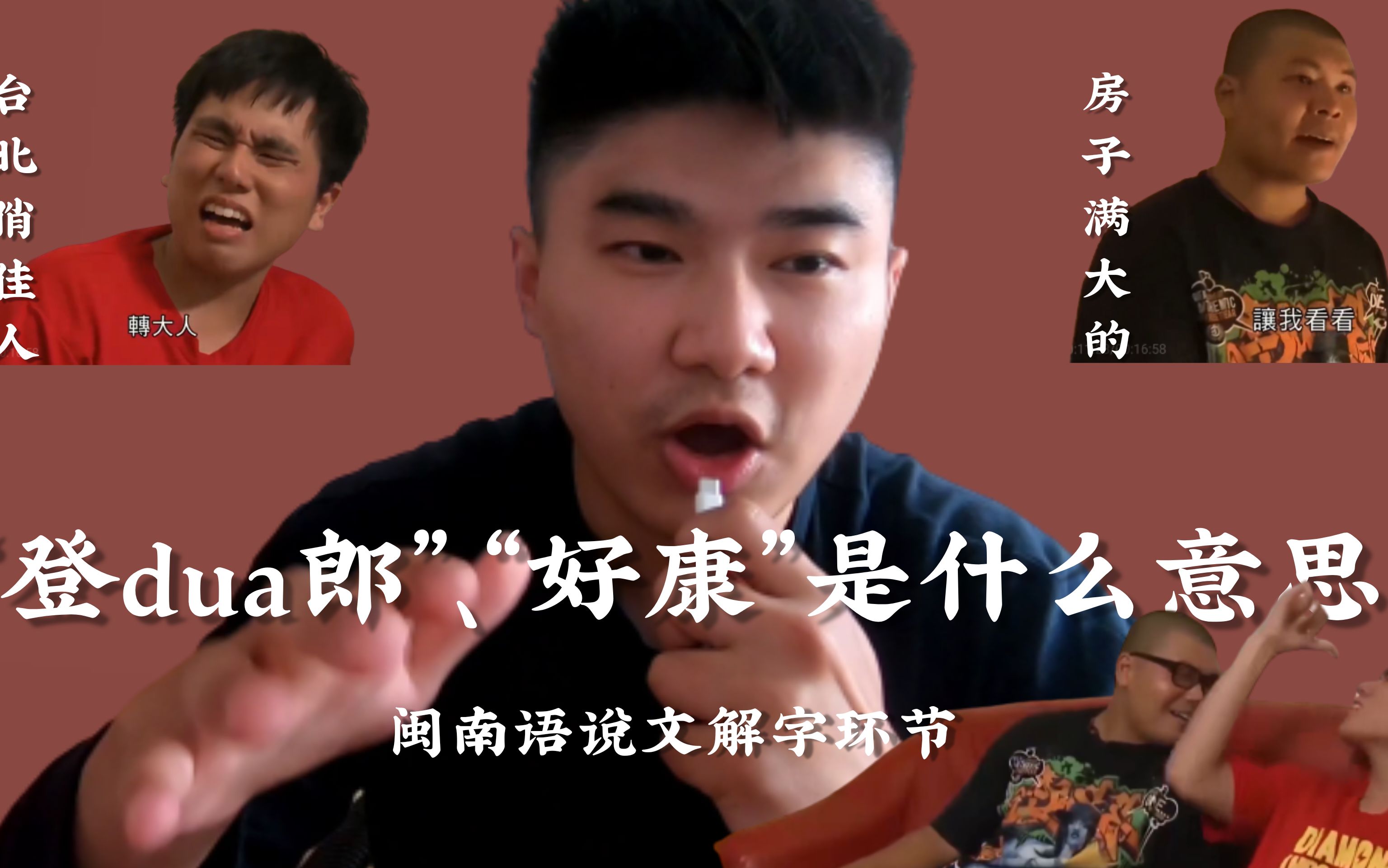 活动作品登dua郎好康是什么意思