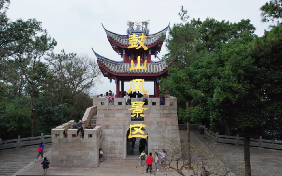 闻名遐迩的鼓山风景区