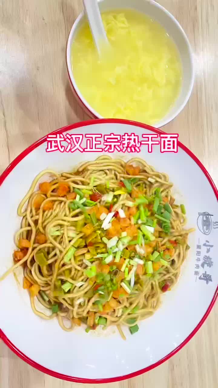 热干面视频.