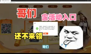 Download Video: 【生死狙击2】wegame最新中秋活动，进入就能领金币结晶