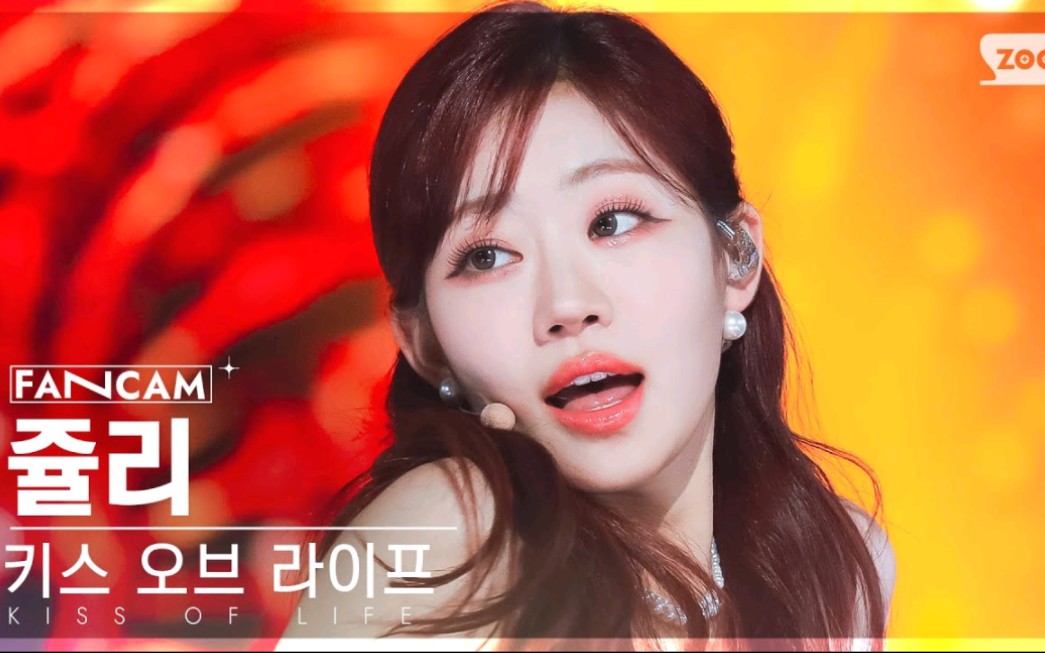 【julie】kiss of life 231126 人气歌谣-nobody knows竖版直拍[4k]