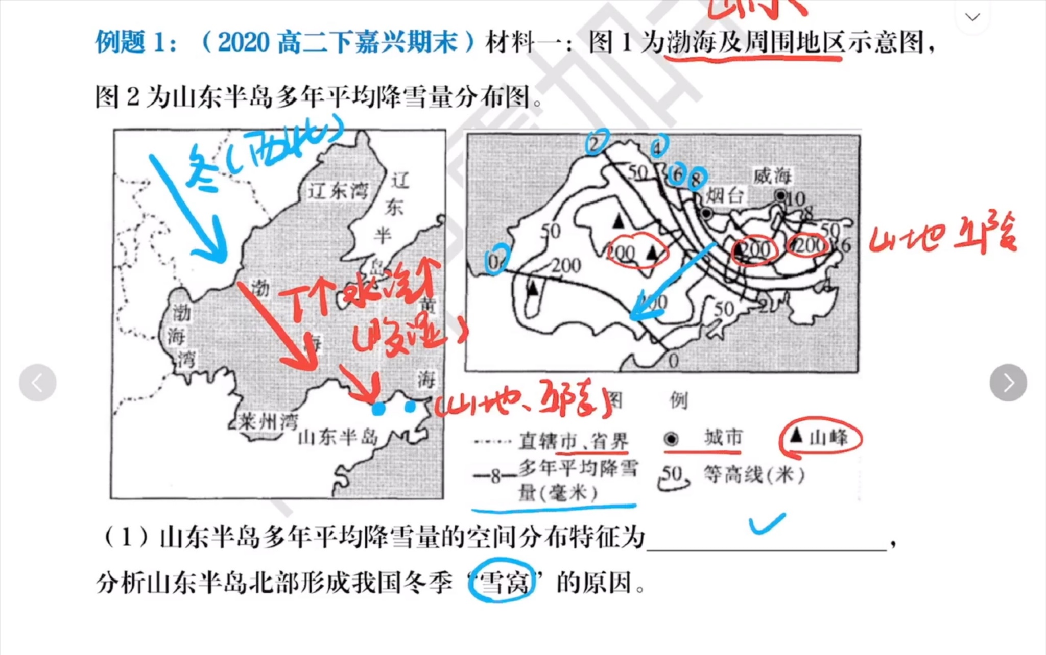 7,山東高考地理高頻考點——大湖效應(精講) 區域(必考)