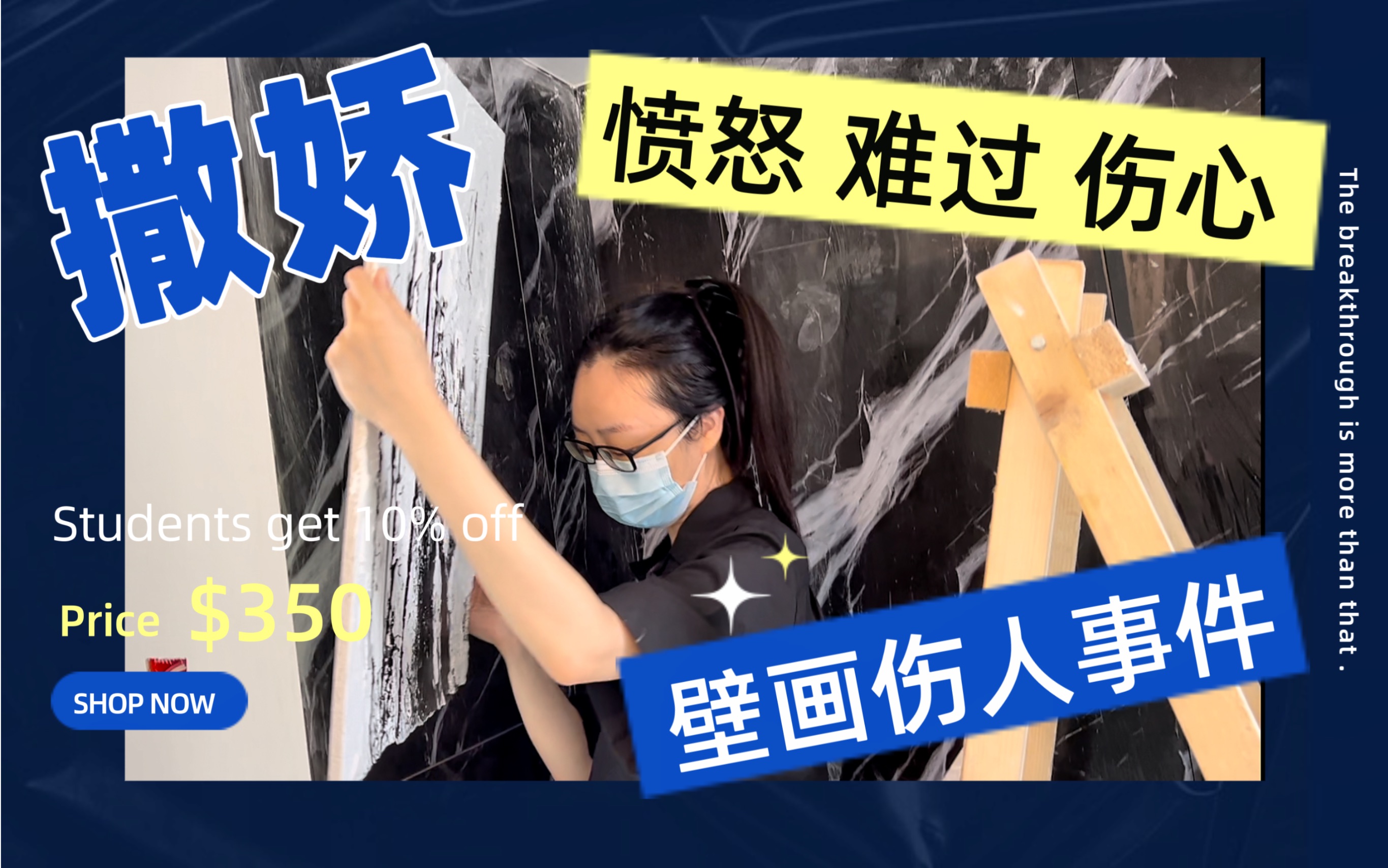 【装修日记3.0】DIY悲惨壁画事件!石膏板,石膏,腻子,撒娇.哔哩哔哩bilibili