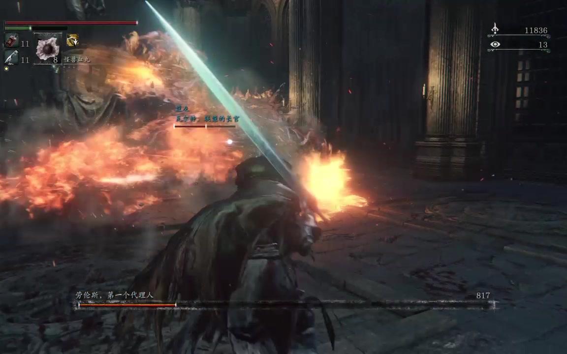 月光大剑 电锯vs第一任代理人劳伦斯(联盟长真的好强啊.躺过~)