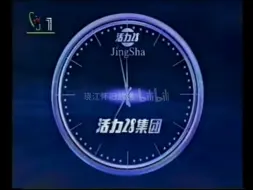 Download Video: 1995.01.02中央电视台新闻联播片头+结束+结束后广告