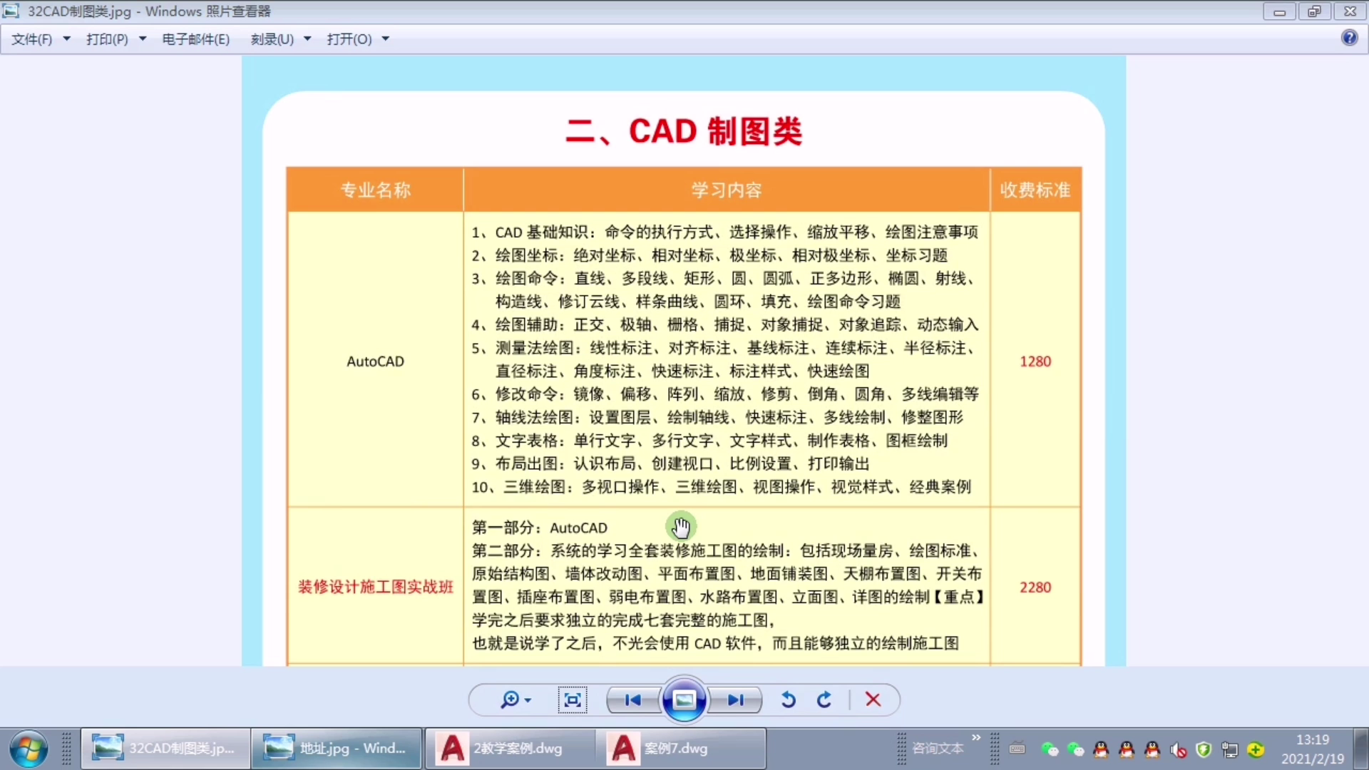 重庆大坪袁家岗谢家湾CAD制图哪里有好多哔哩哔哩bilibili