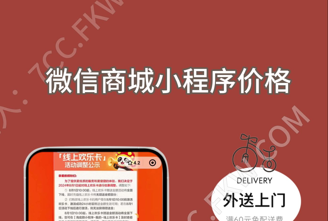 小程序给用户发钱_在微信开发小程序收费吗_在微信上开发小程序花钱吗