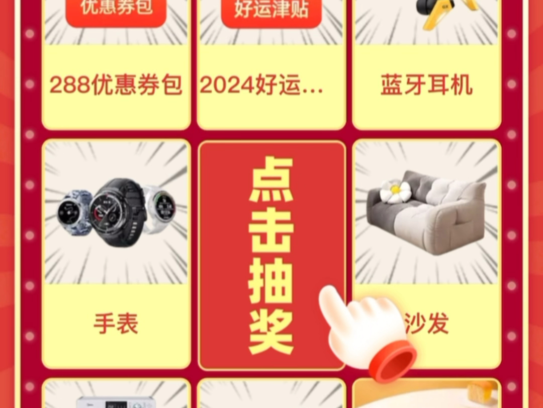 参与就有机会获取2024元好运津贴哔哩哔哩bilibili