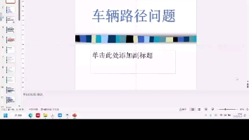 路径优化哔哩哔哩bilibili