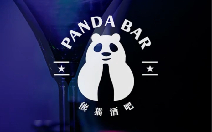 熊猫酒吧logo设计