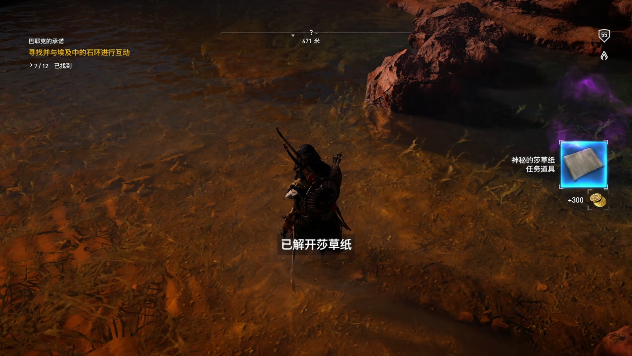 刺客信条起源 莎草纸 败局命定位置