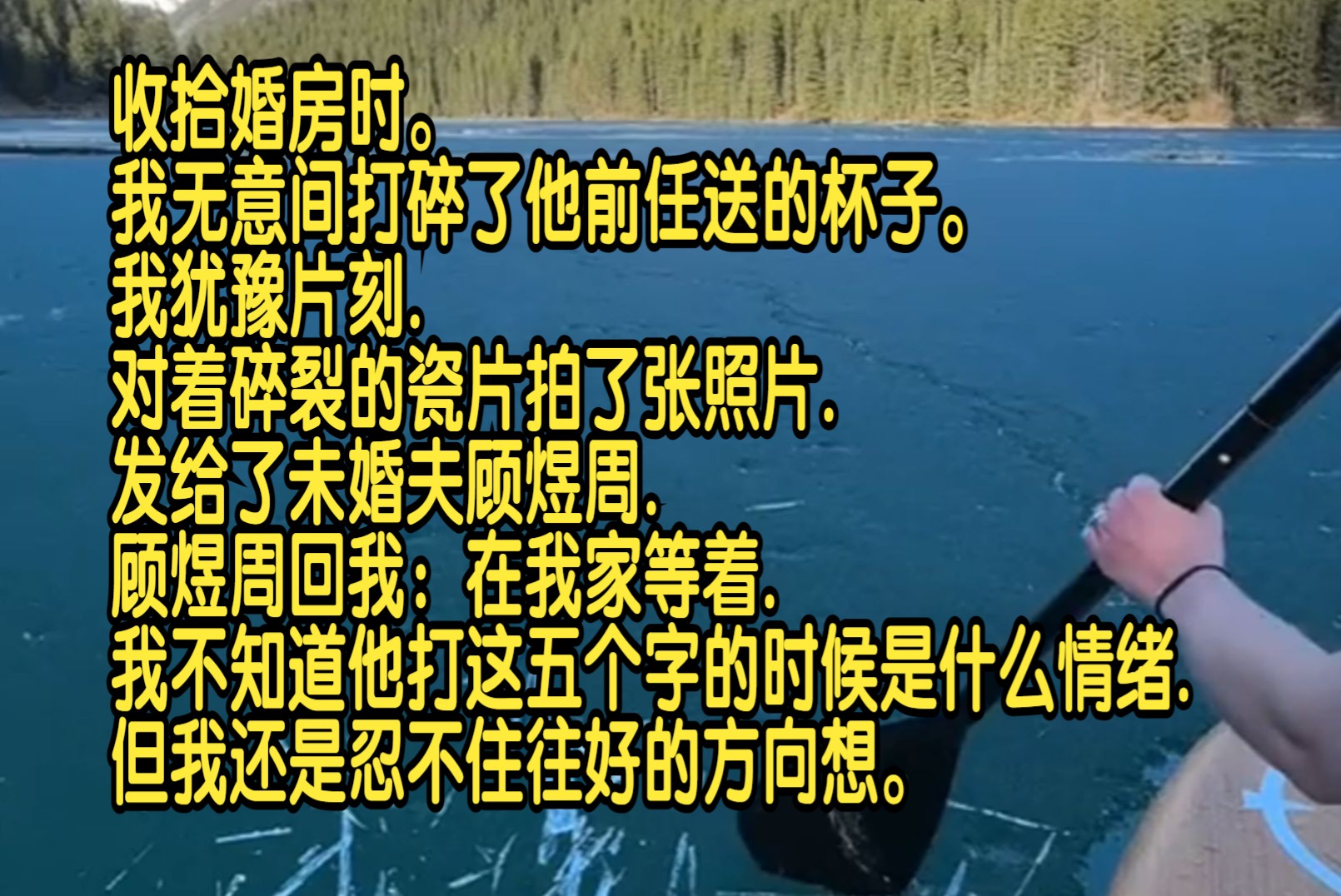 收拾婚房时,我无意间打碎了他前任送的杯子,我犹豫片刻,对着碎裂的瓷片拍了张照片,发给了未婚夫顾煜周,顾煜周回我:在我家等着,我不知道他打这...