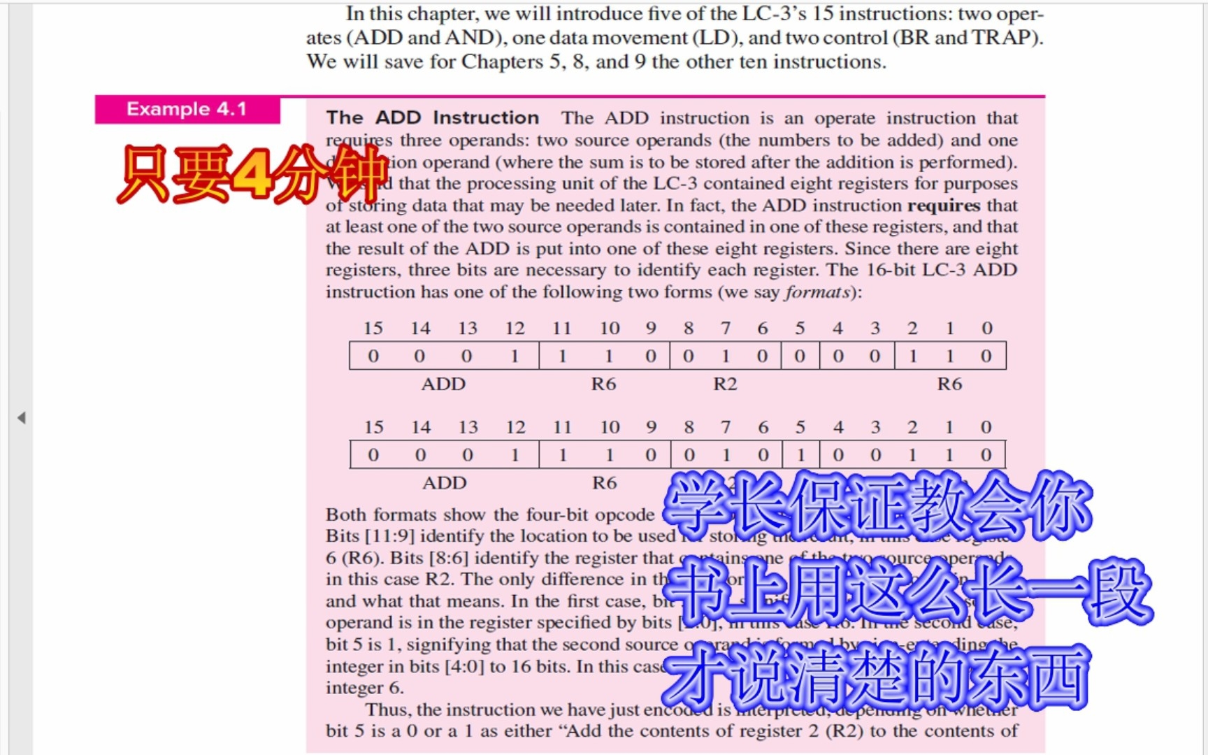 CS202:只要4分钟,速成LC3的ADD指令哔哩哔哩bilibili