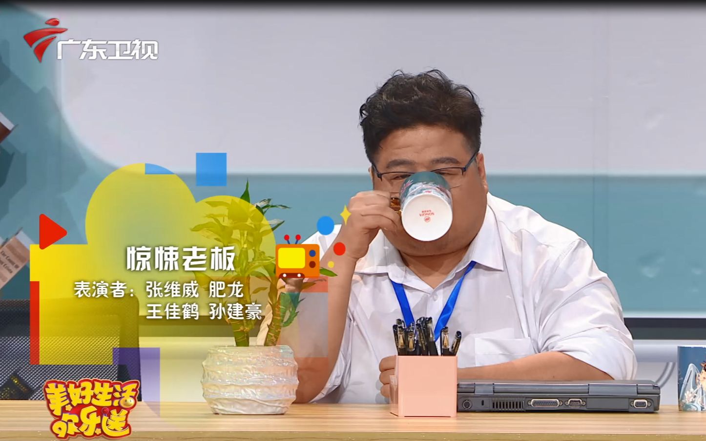 惊呆了!暴躁老板竟有两副面孔,部门会议上大秀个人唱跳绝技!